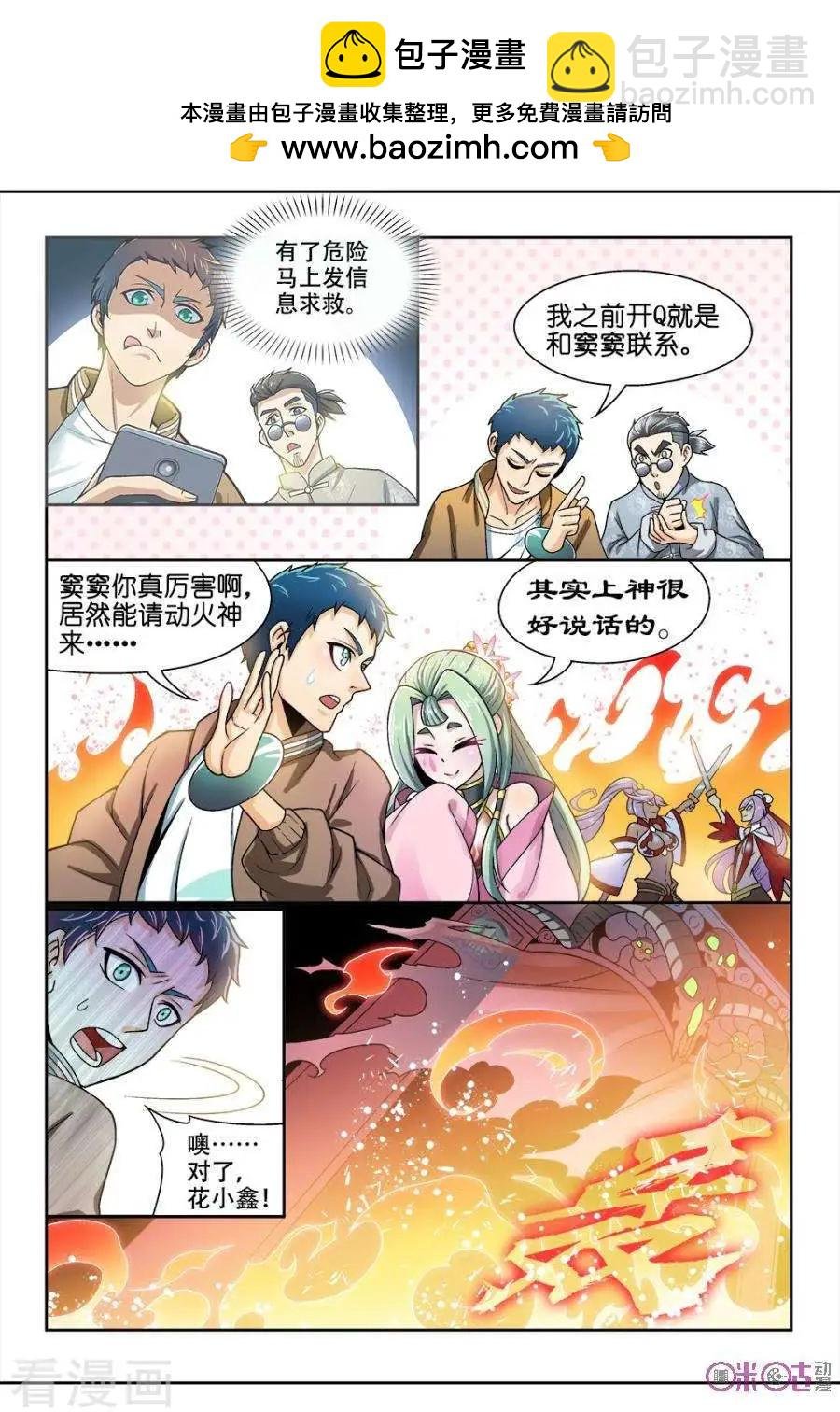 第26话