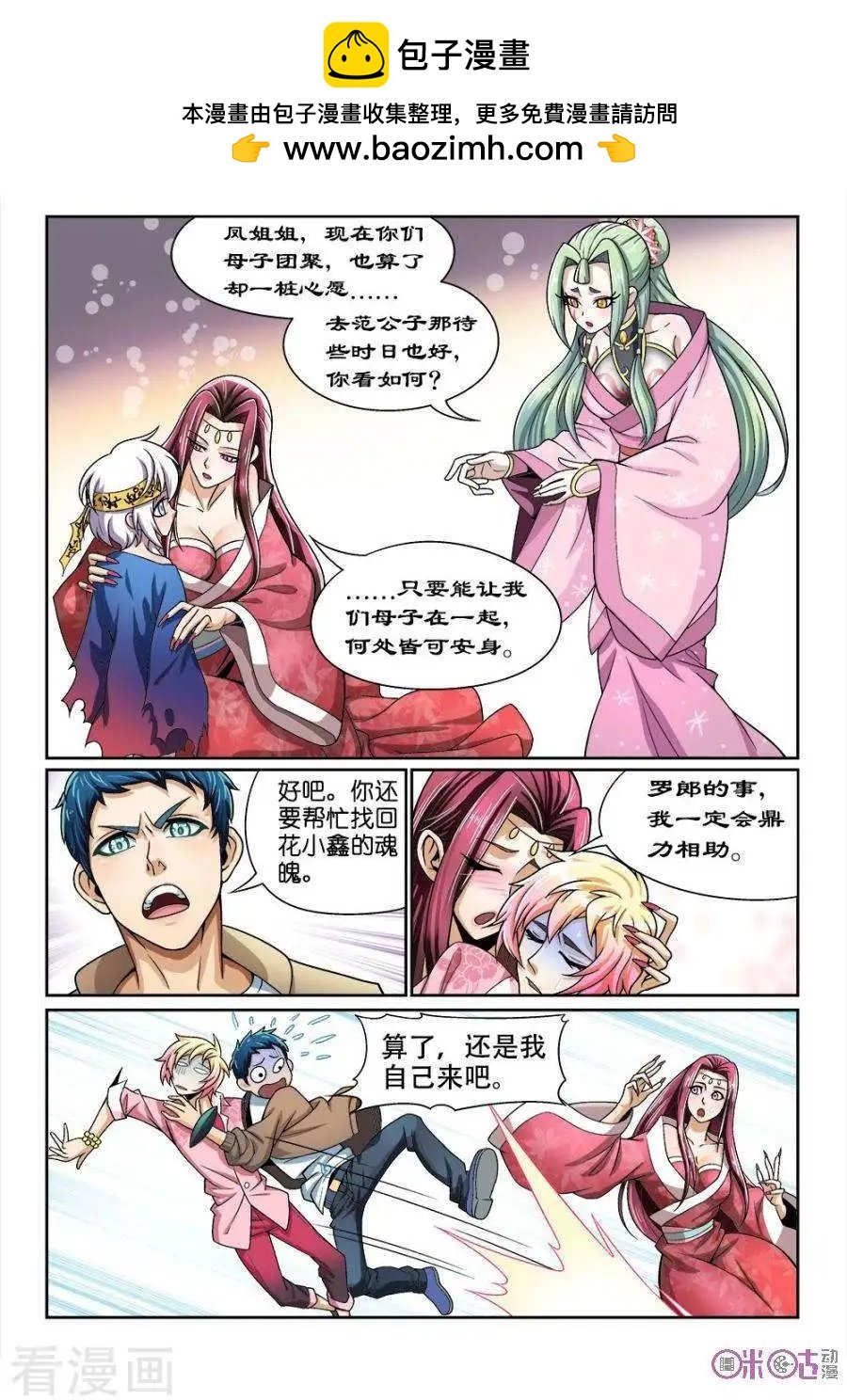 第27话