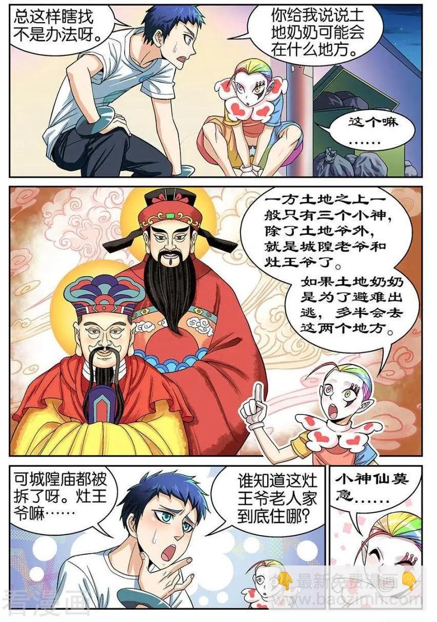 第41话