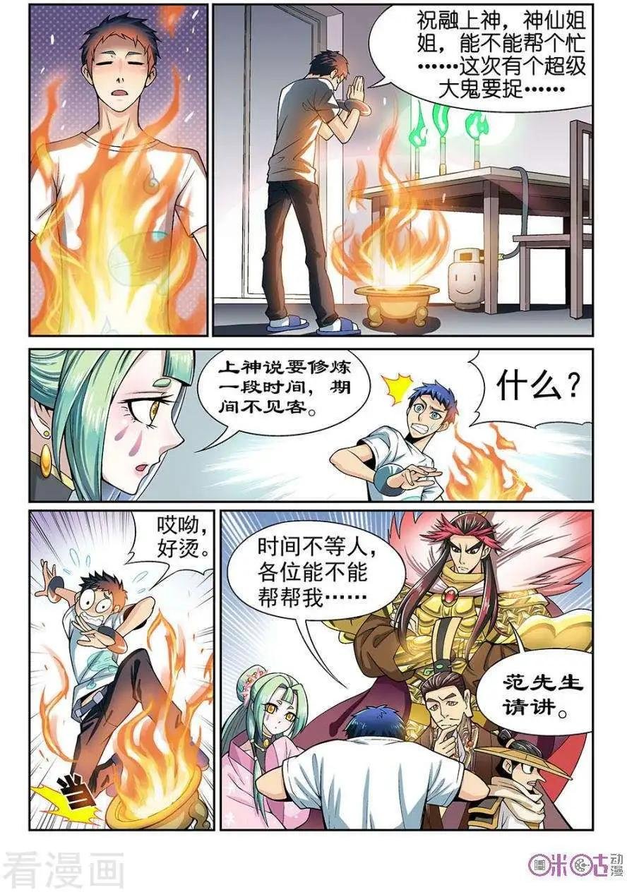 第43话