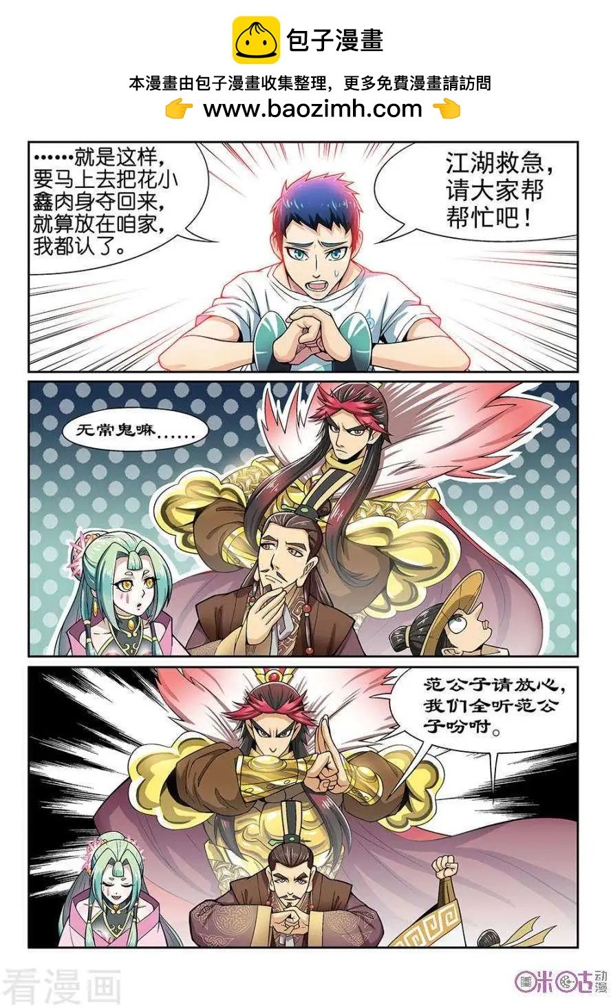 第43话