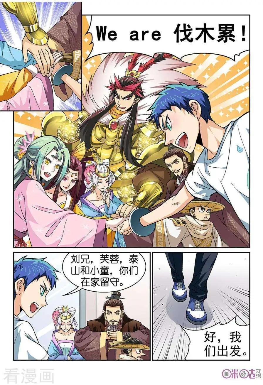 第43话