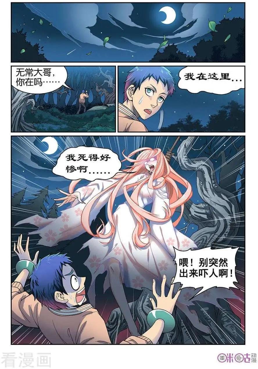 第46话