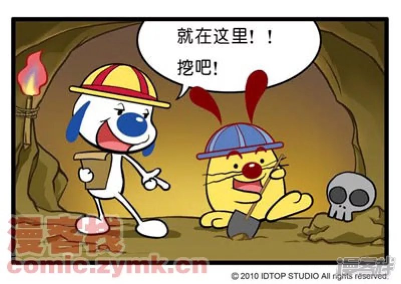 寻宝-3