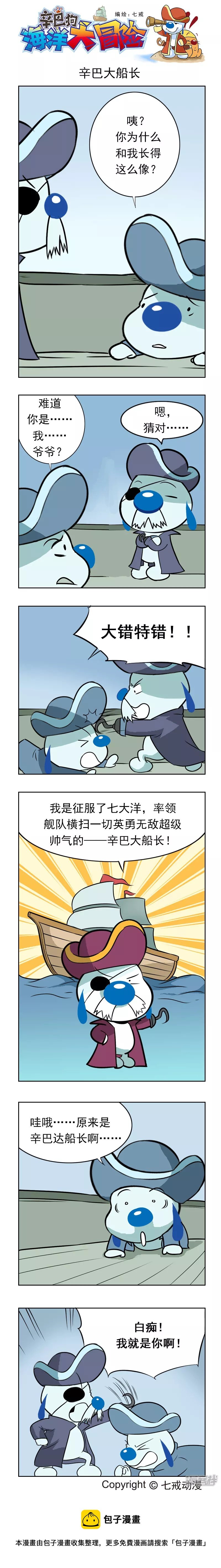 海洋大冒险39