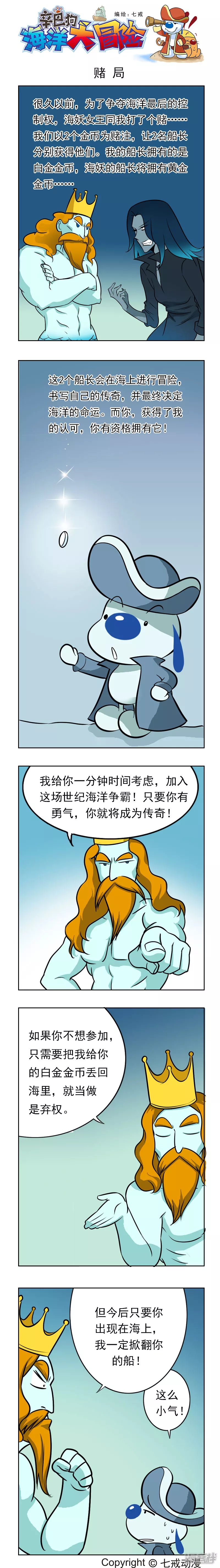 海洋大冒险41