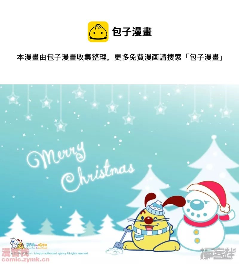 辛巴狗和哈米兔圣诞节主题壁纸