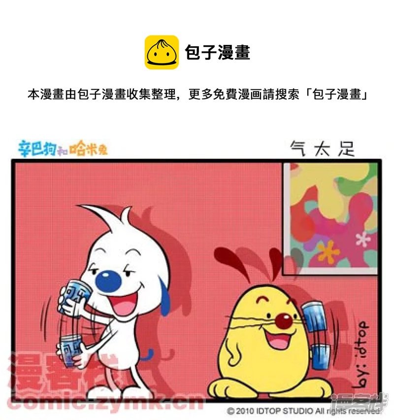 气太足