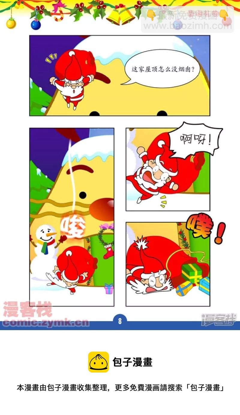 圣诞礼物
