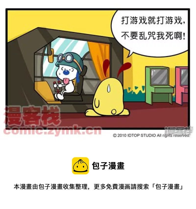 游戏达人