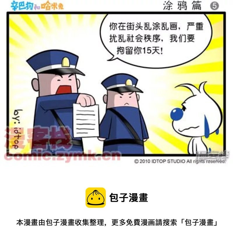涂鸦篇