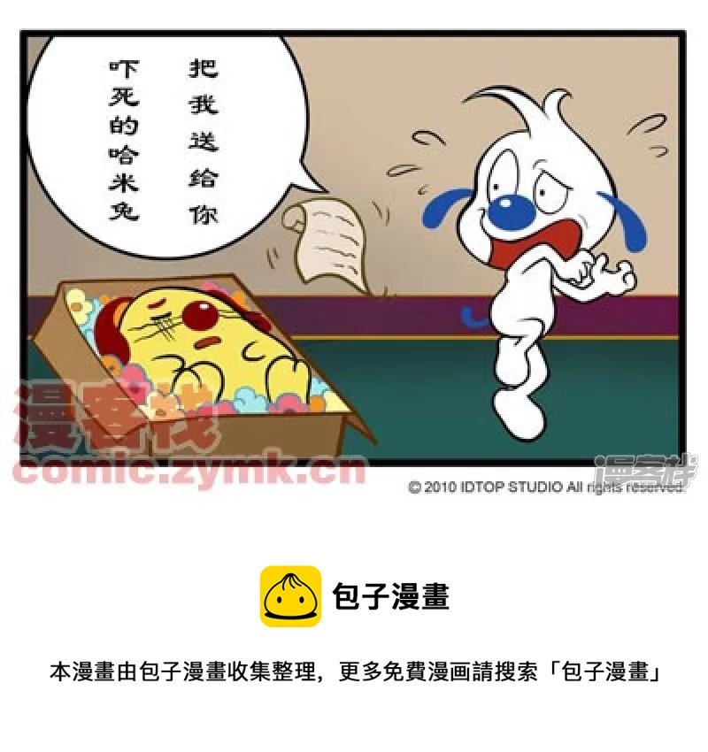 恶作剧
