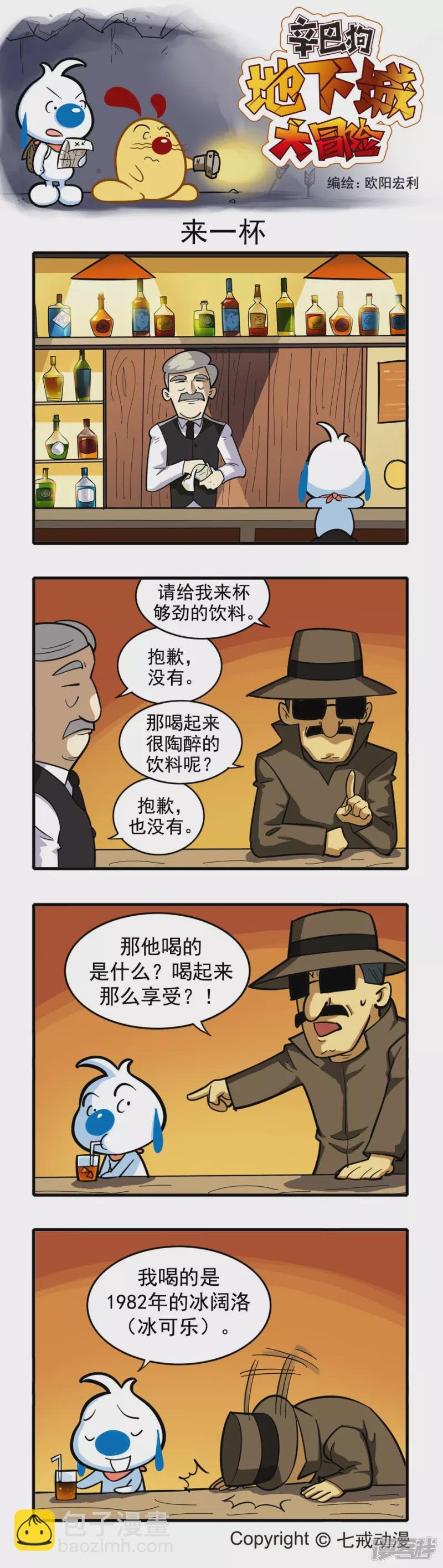 地下城大冒险系列-第一章