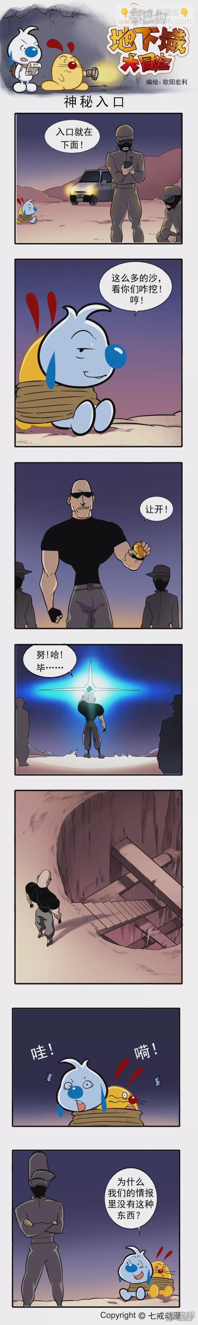 辛巴狗地下城大冒险第四章
