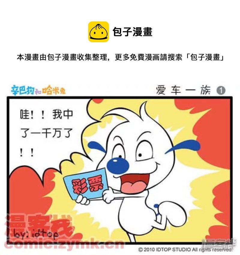 爱车一族