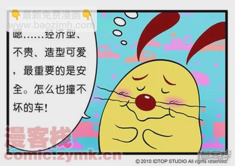 爱车一族