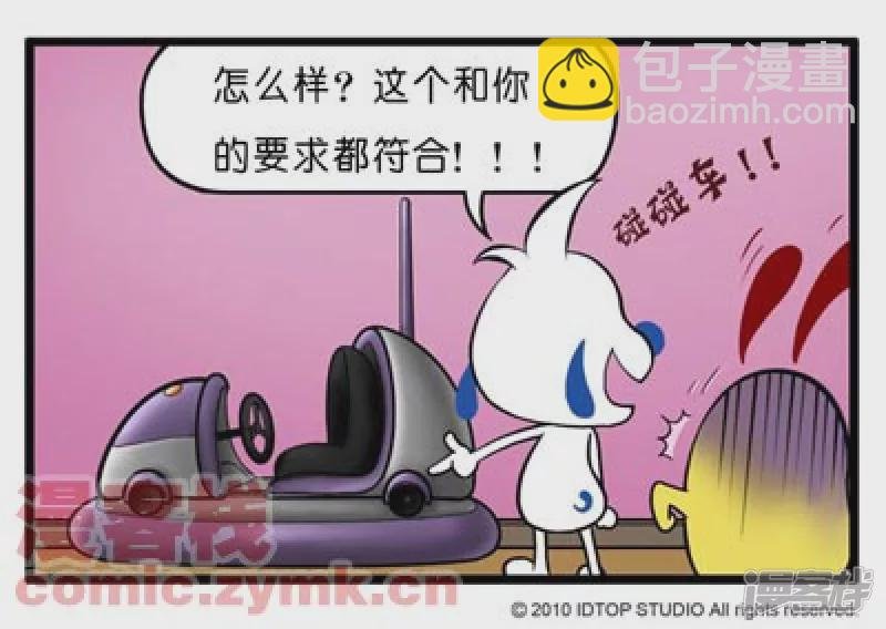 爱车一族