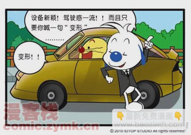 爱车一族