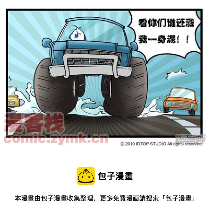 爱车一族