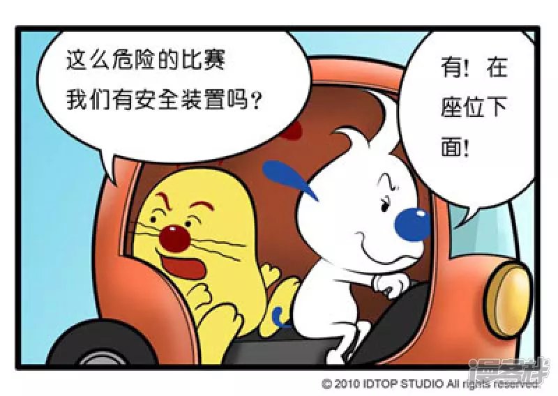 汽车争霸赛-1-3