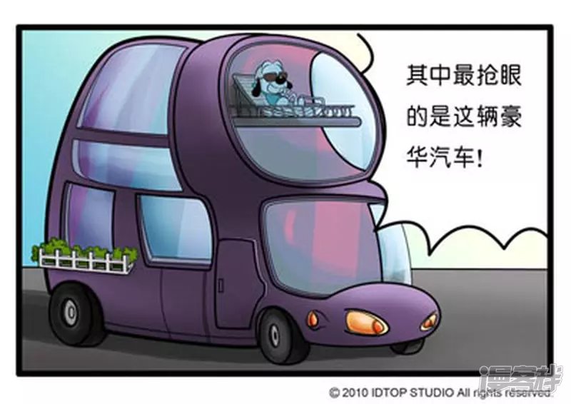 汽车争霸赛-4-6