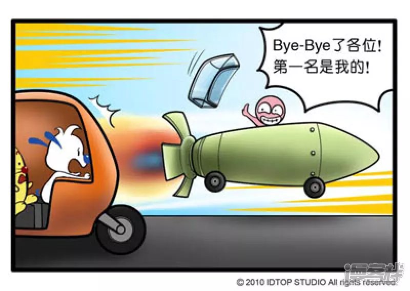 汽车争霸赛-4-6