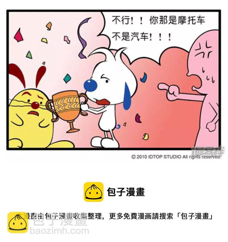 汽车争霸赛-4-6