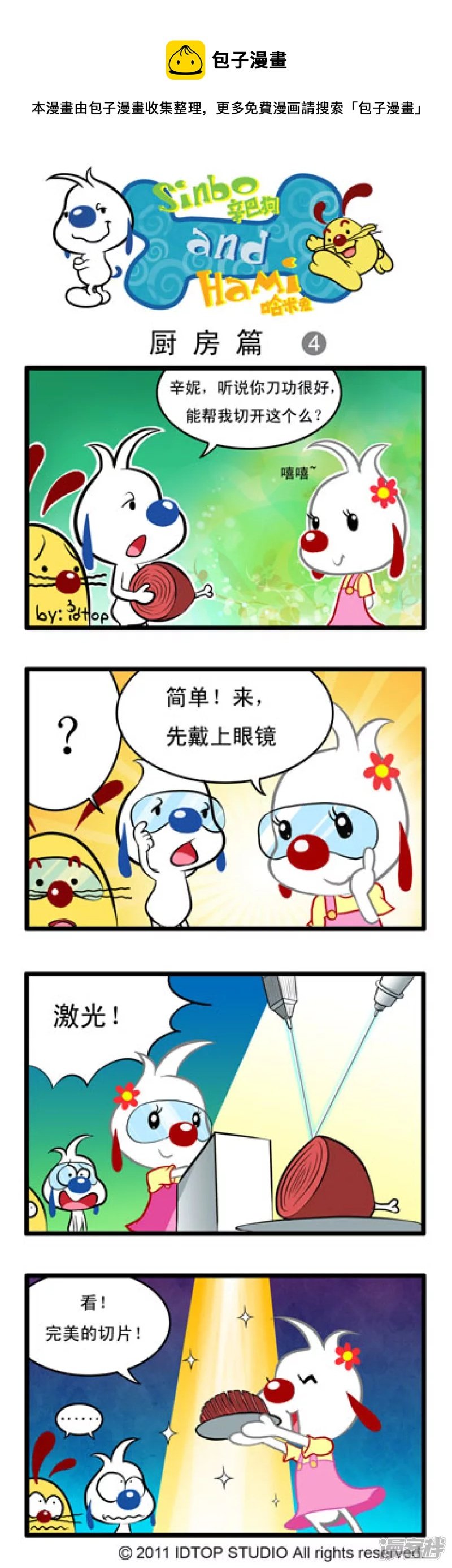厨房-4