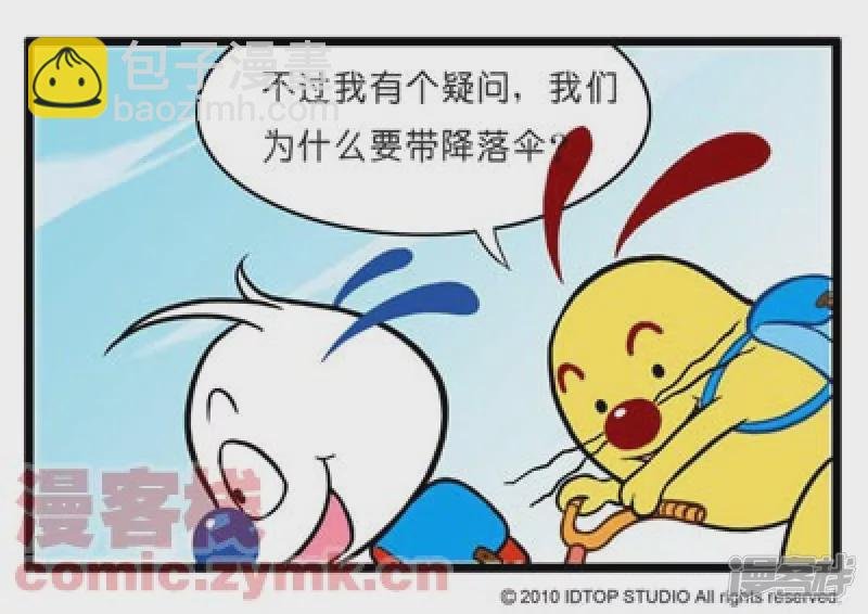 有备无患
