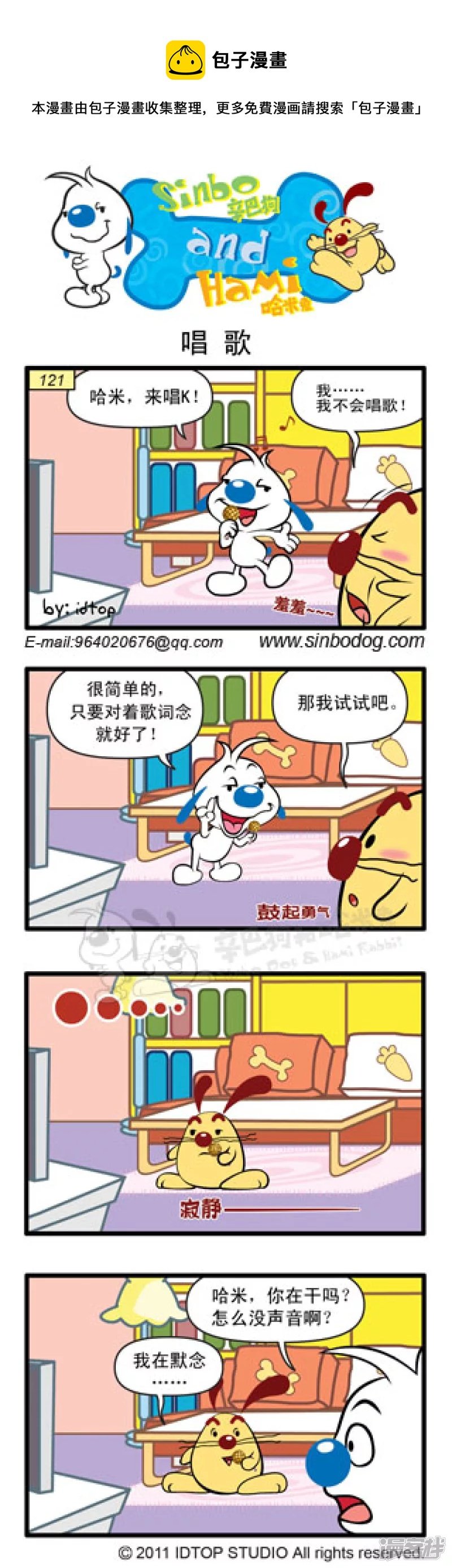 唱歌