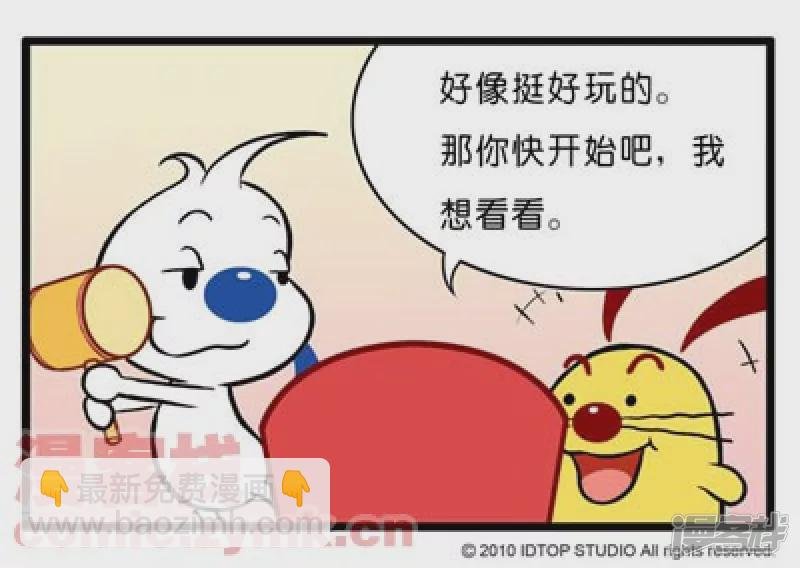 打地鼠