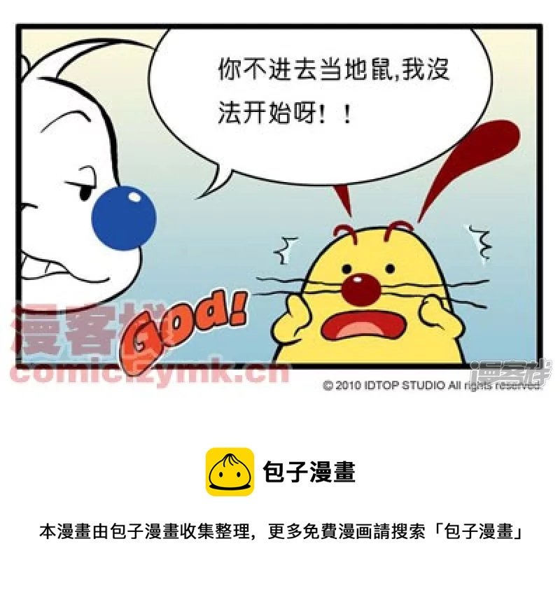 打地鼠