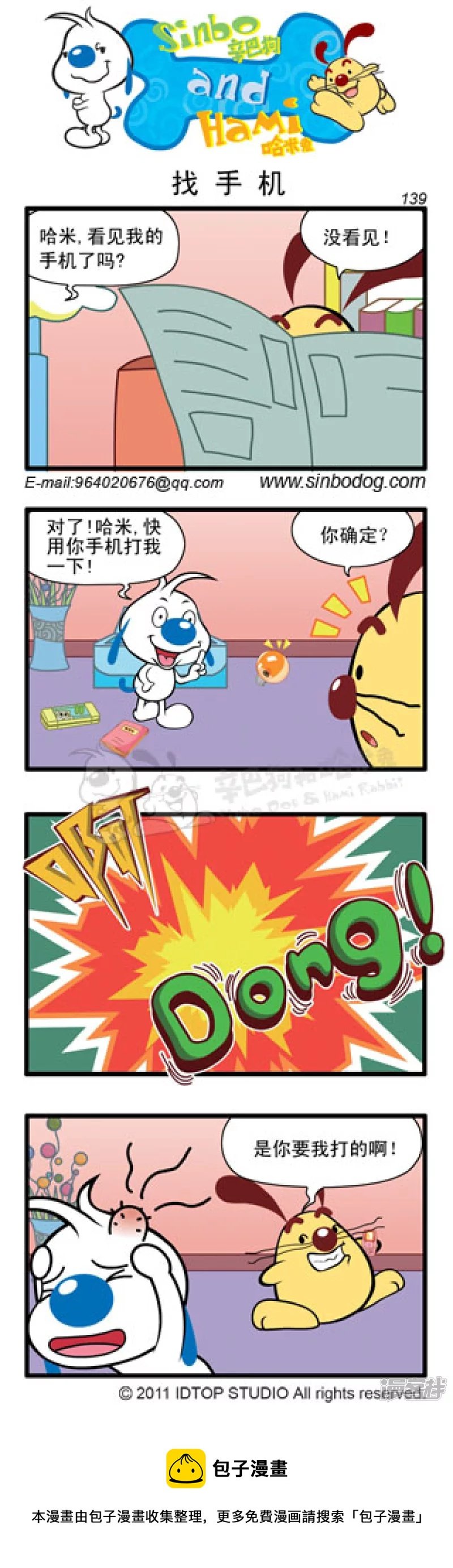 牙疼