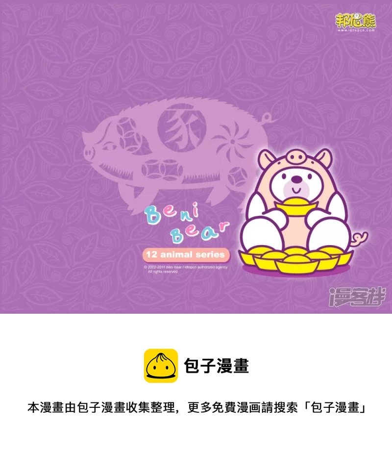 邦尼熊十二生肖壁纸系列