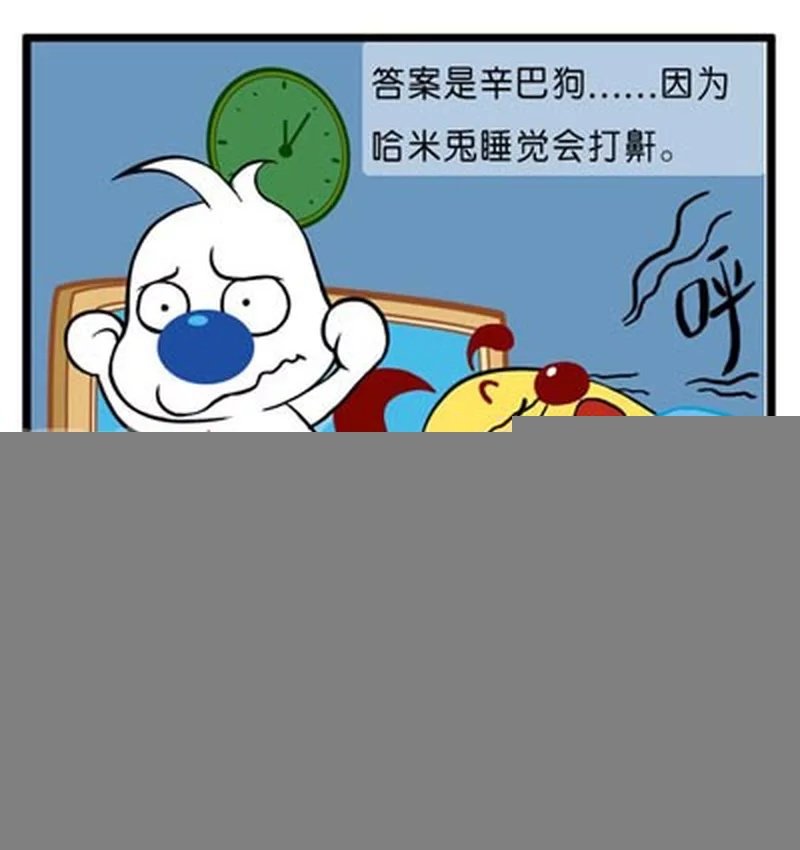 睡不着