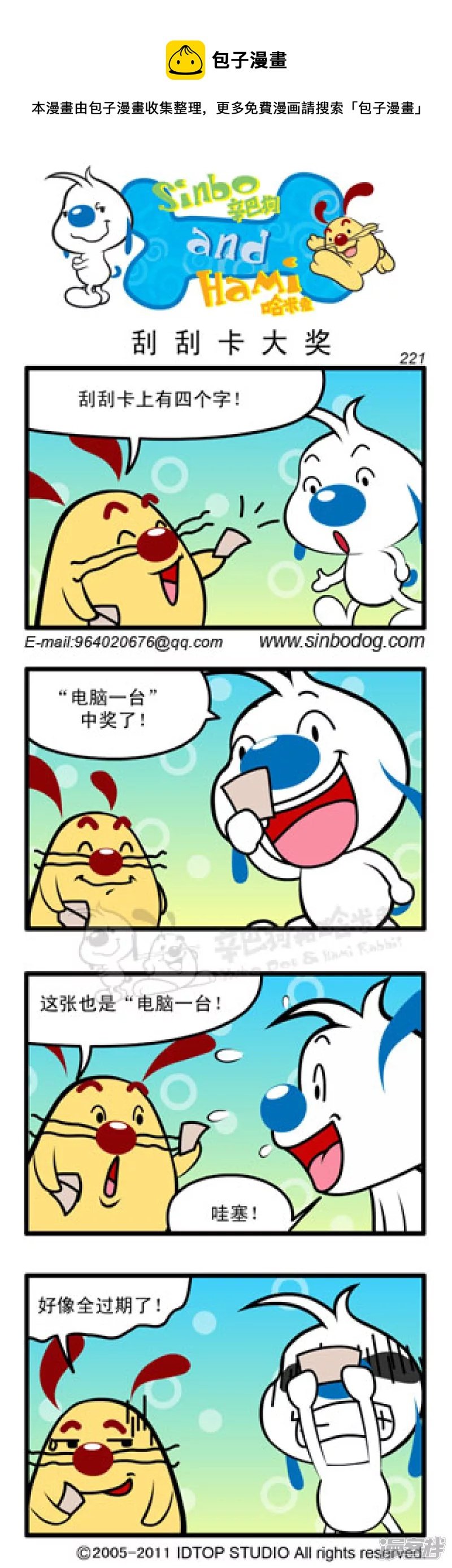刮刮卡大奖