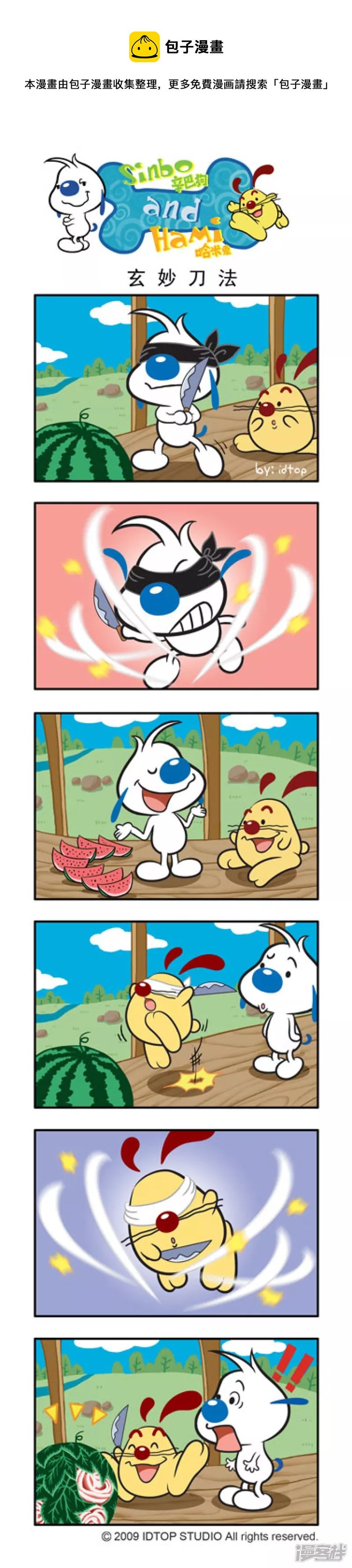 第九话