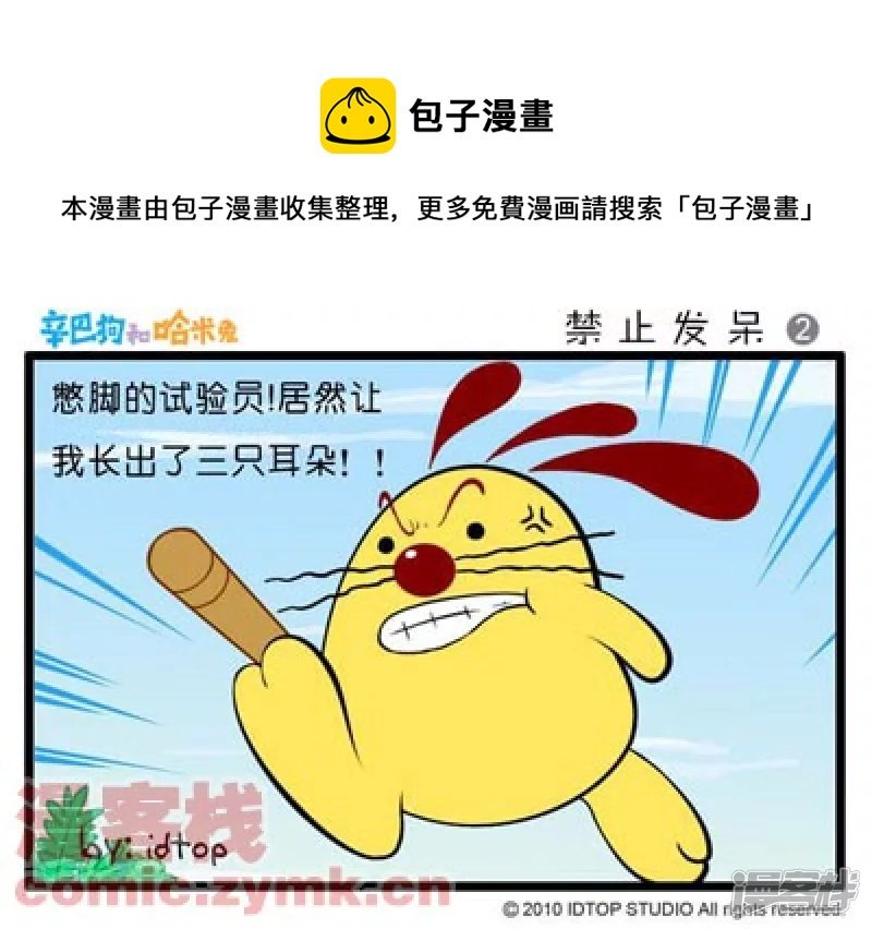 禁止发呆2