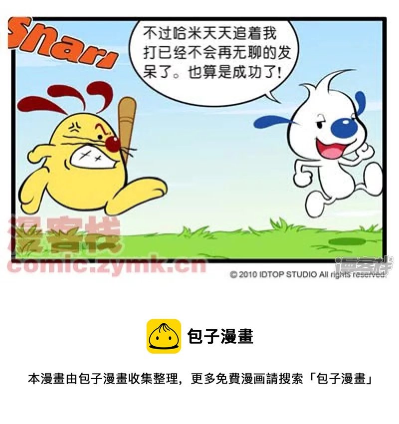禁止发呆2