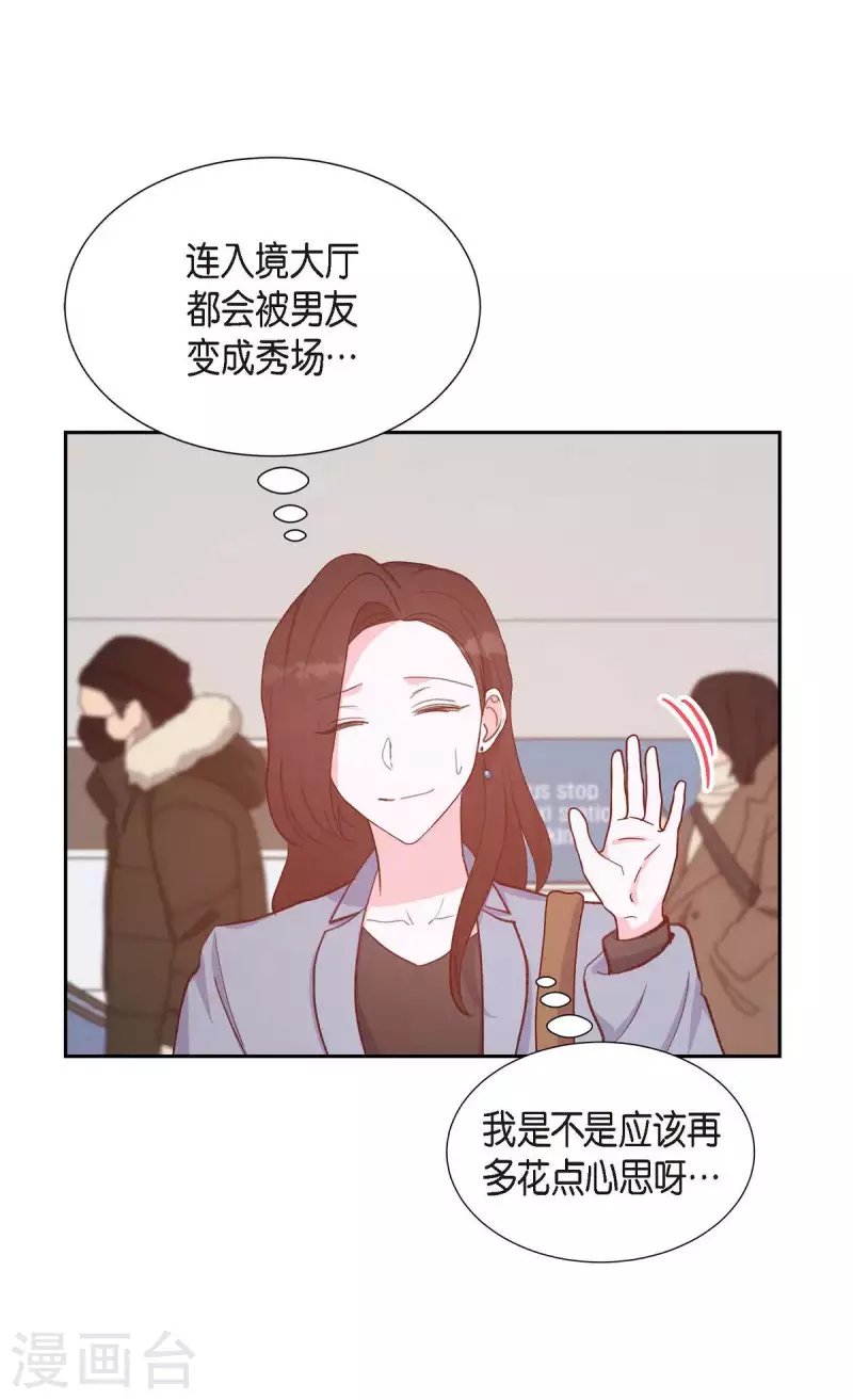 第24话 我爱你