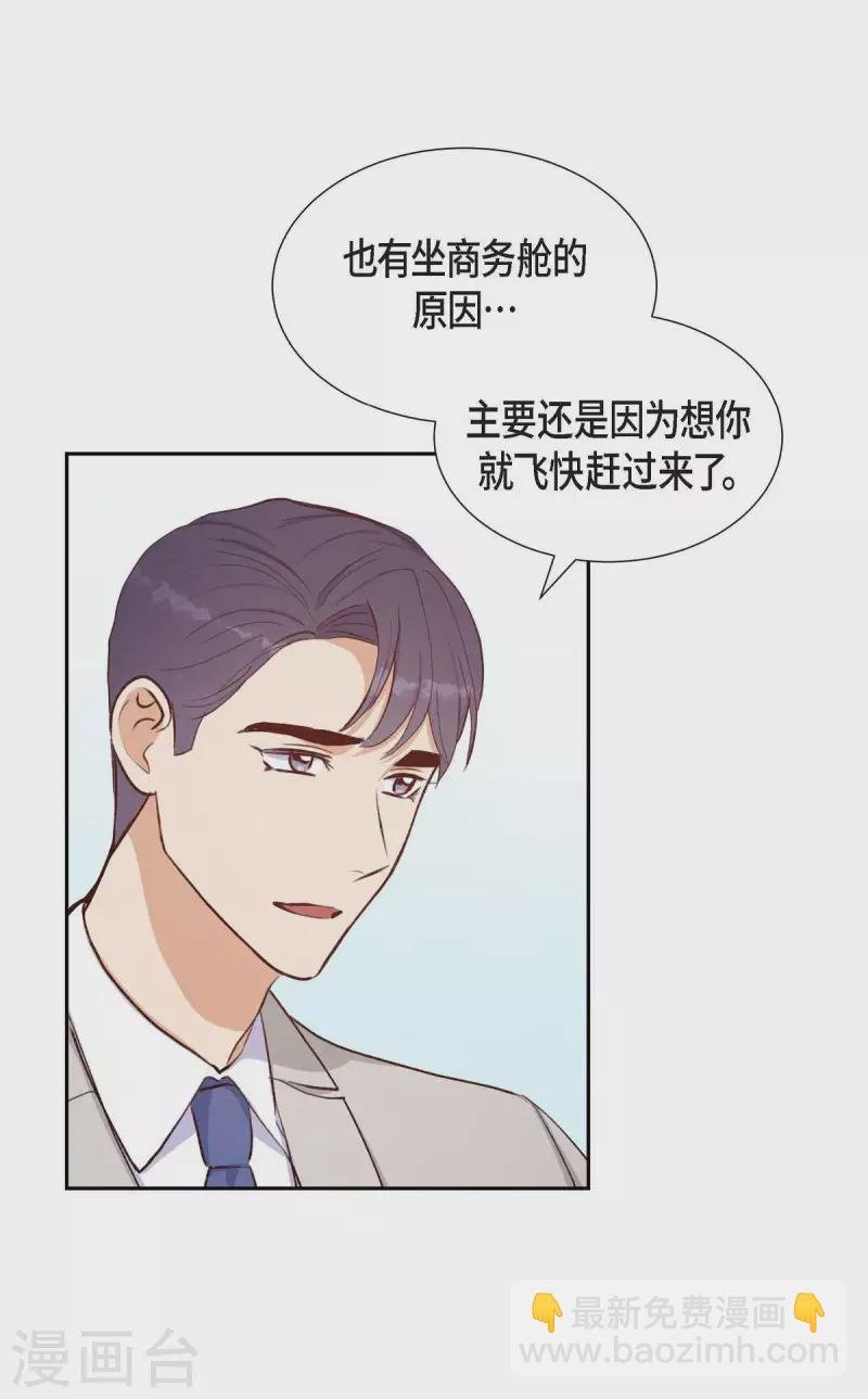 第24话 我爱你