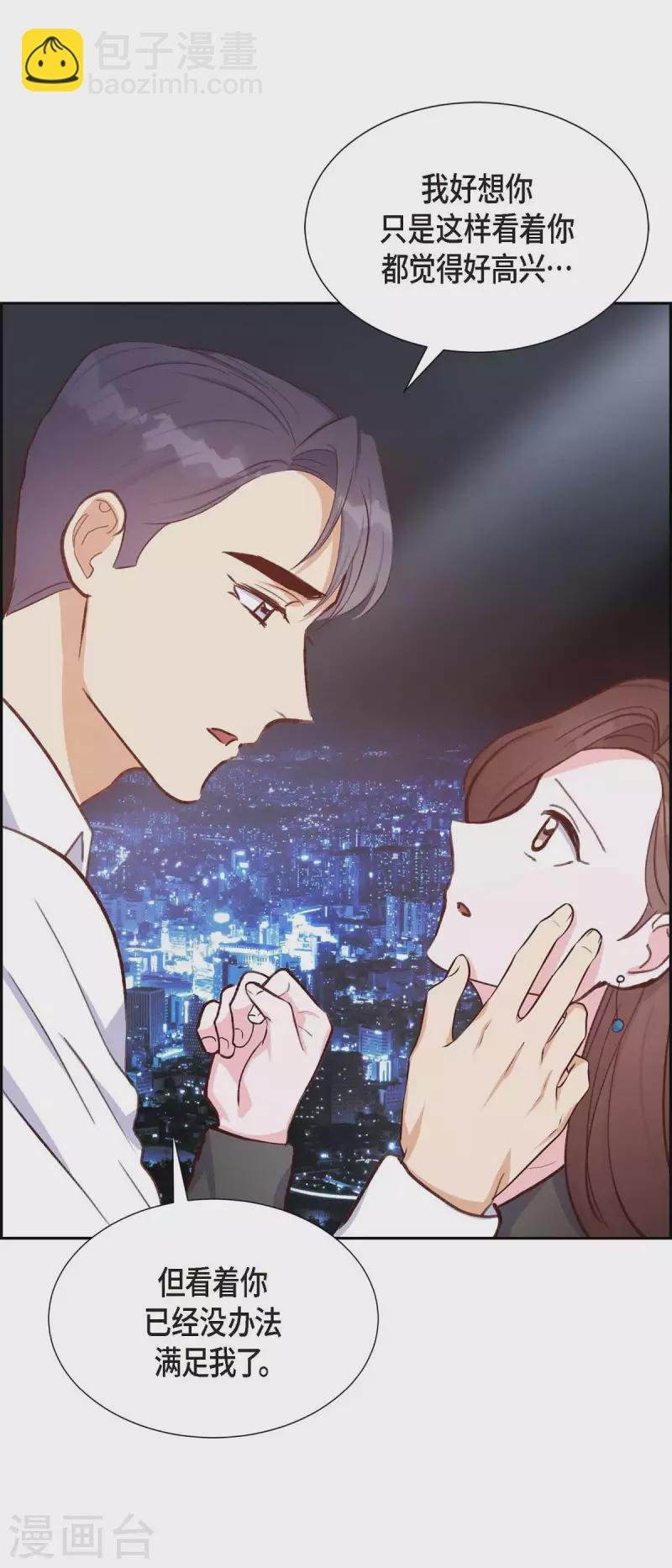 第24话 我爱你