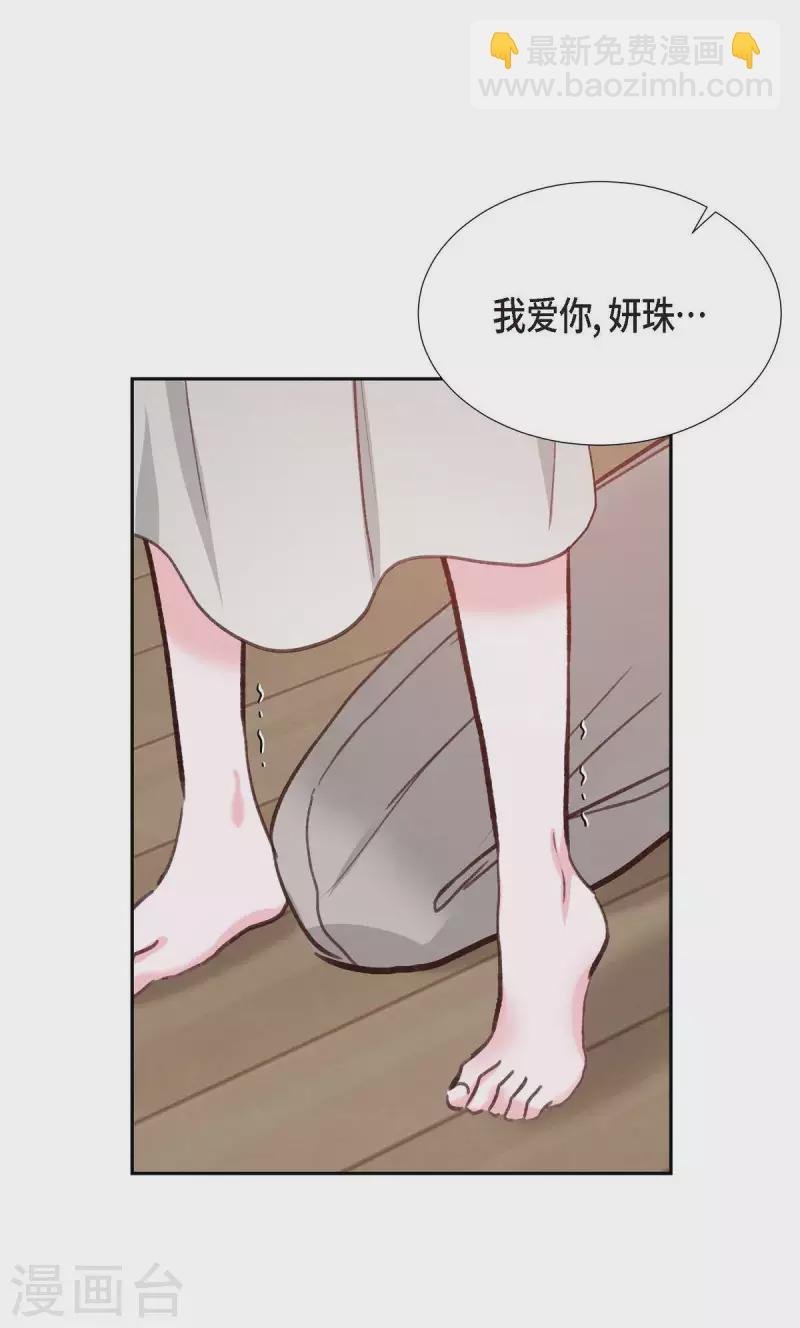 第24话 我爱你
