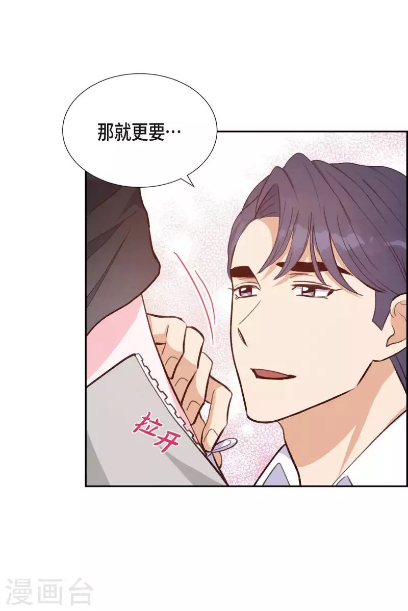 第24话 我爱你