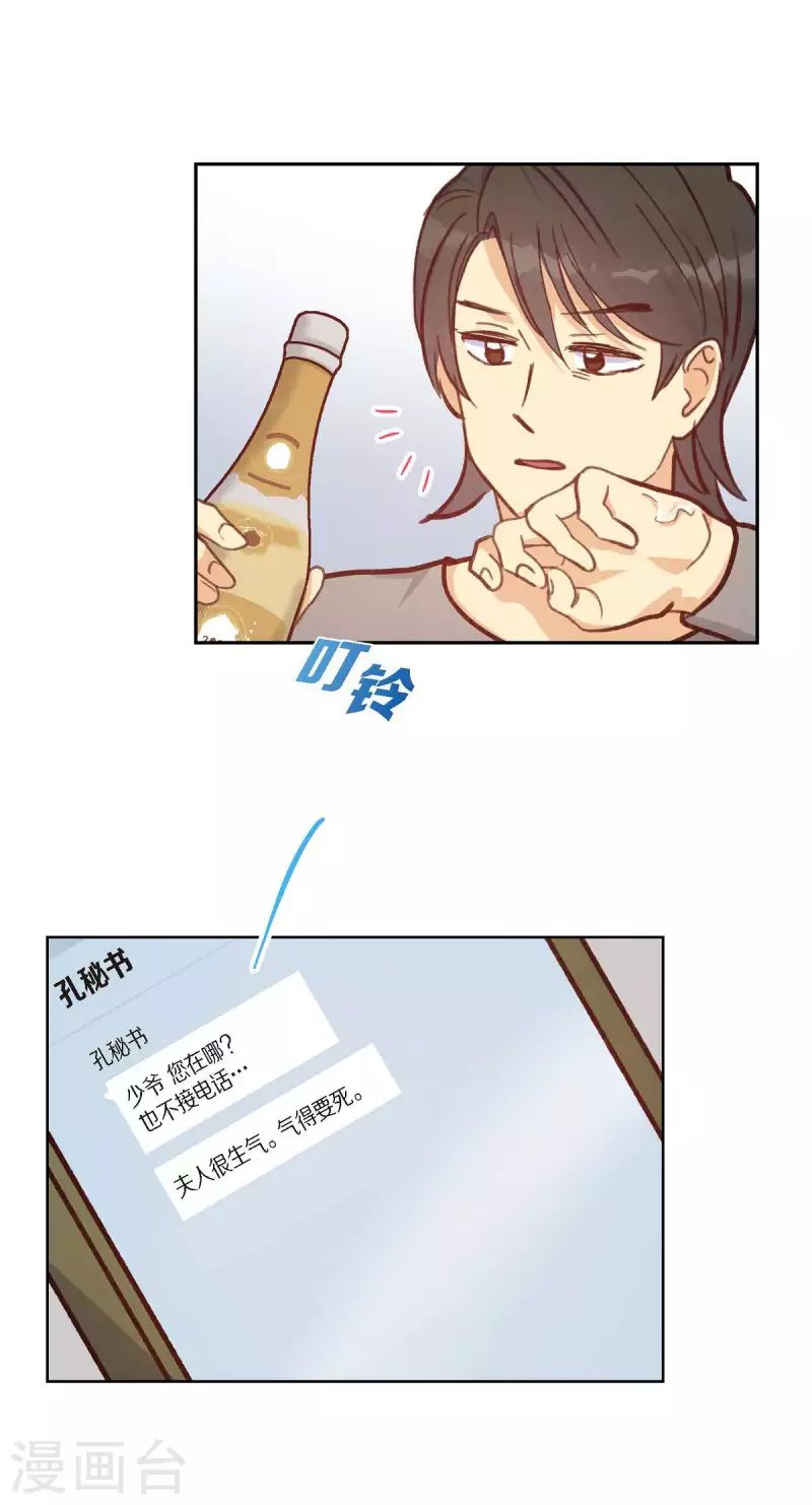 第24话 我爱你