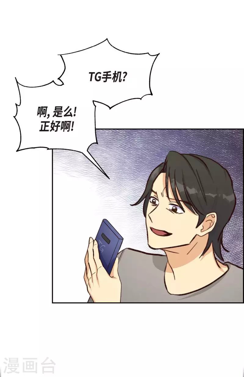 第24话 我爱你
