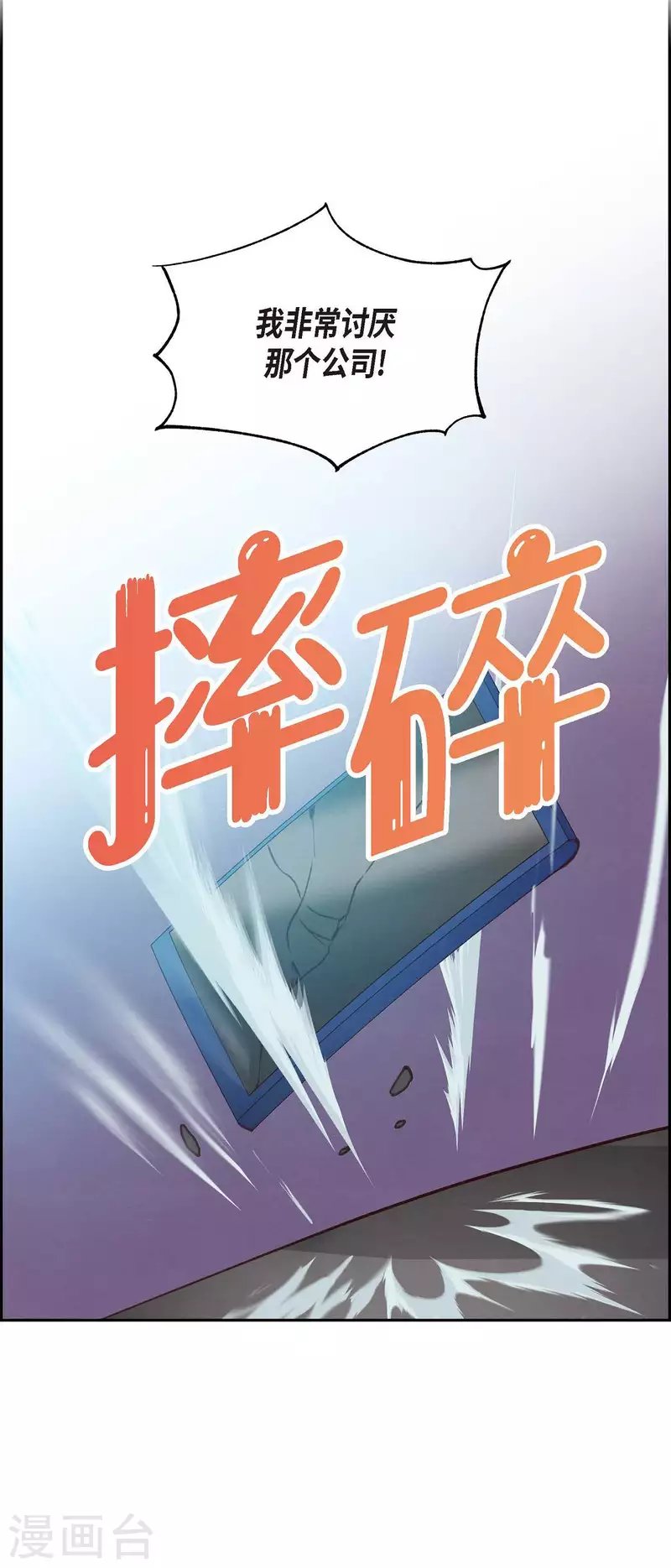 第24话 我爱你