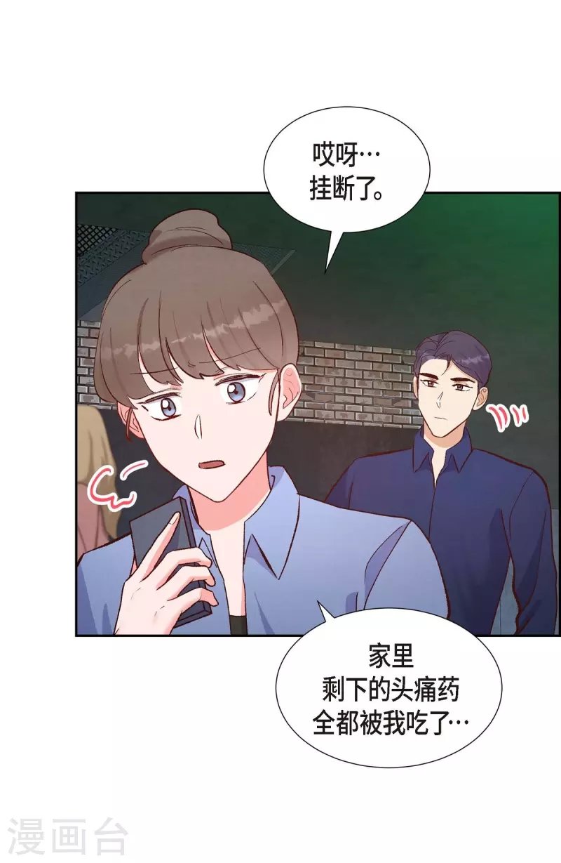 第15话 交往第一天