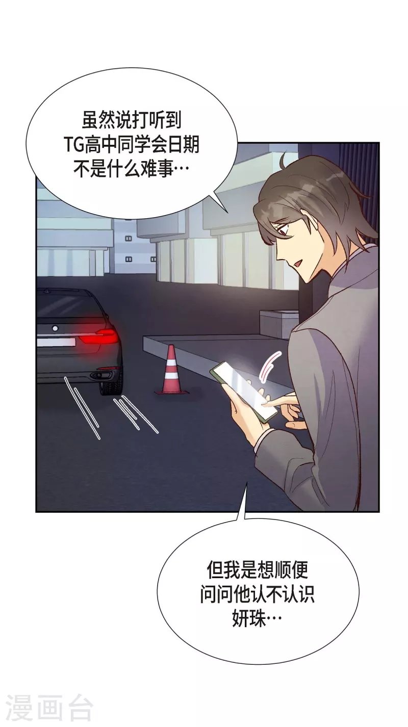 第15话 交往第一天
