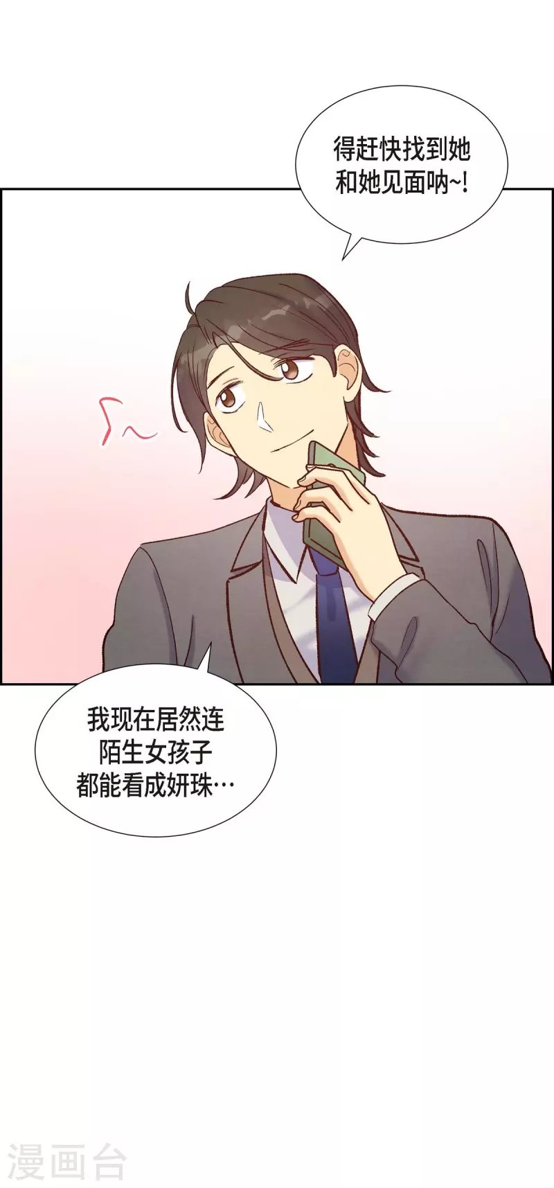 第15话 交往第一天
